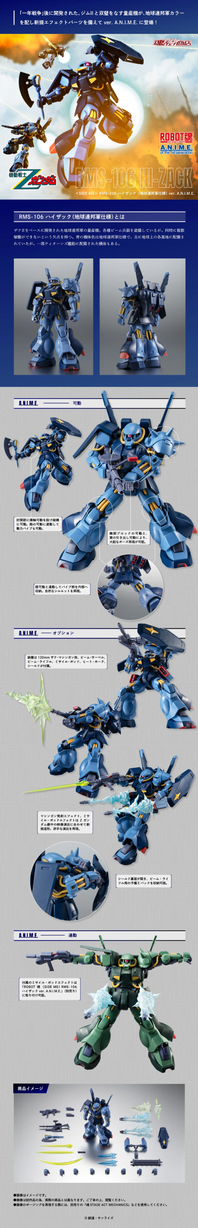 ROBOT魂 ＜机动战士系列＞ RMS-106 高扎古（地球联邦军样式） 剧中版