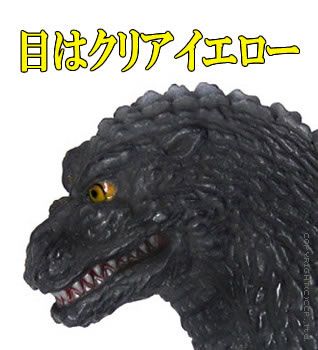 PLEX×CCP合作系列 Vol.004 1994年 哥斯拉