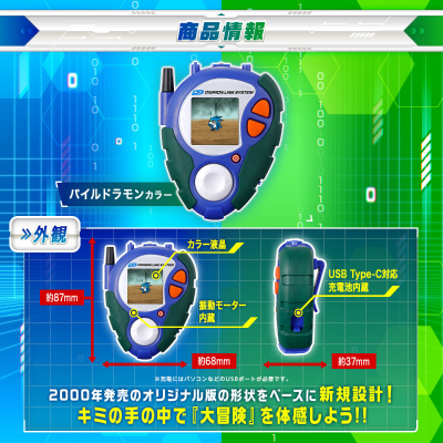 D-3 数码宝贝探测器-25周年进化配色- 豪华套装 机甲龙兽配色
