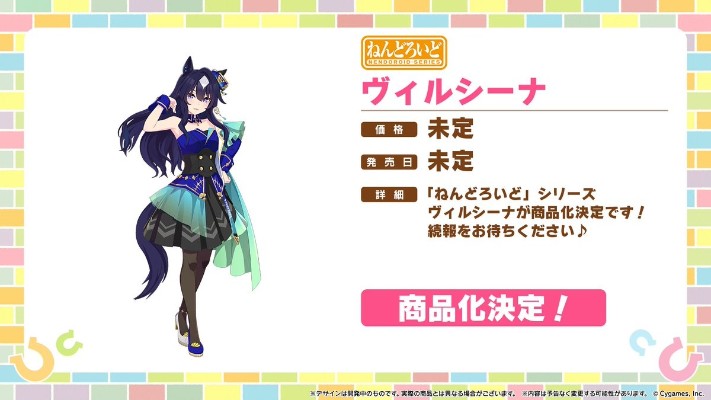 粘土人 赛马娘 / 闪耀！优俊少女 极峰