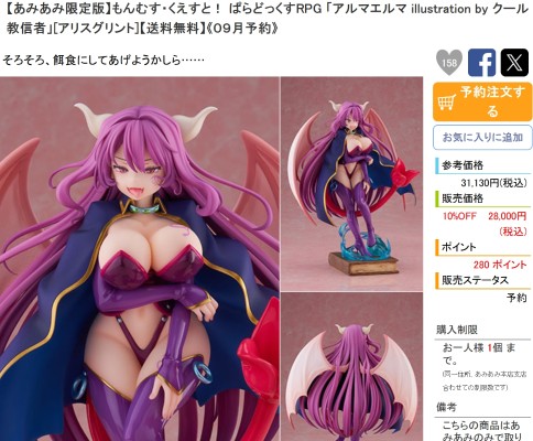KDcolle 梦想成为魔法少女 洛可慕斯卡