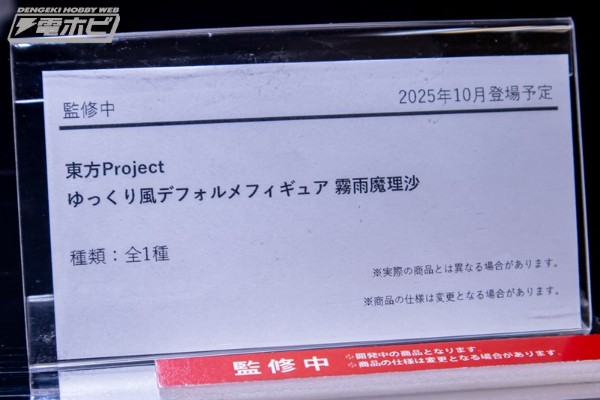 东方Project 慢慢来抽象风可爱人偶  雾雨魔理沙