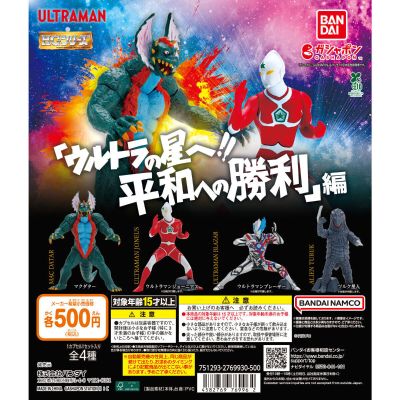 HG 奥特曼 「前往奥特之星！！ 迈向和平的胜利」篇