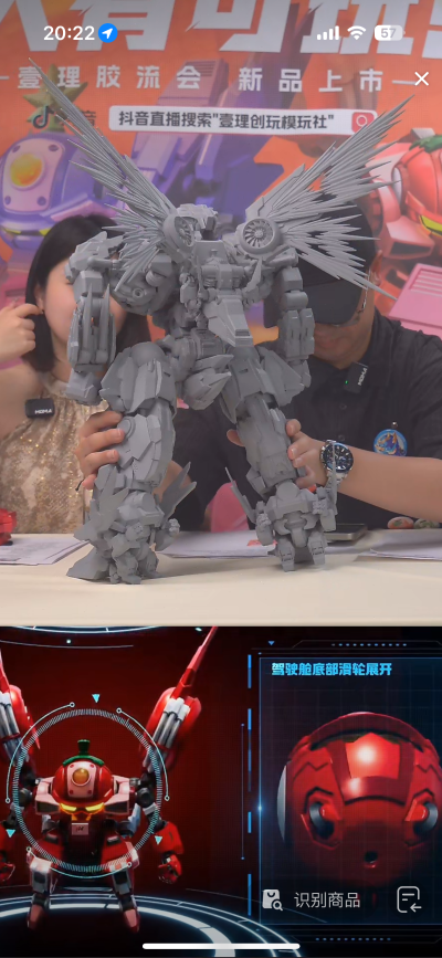 果宝特攻拼装机甲系列模型 果宝战神