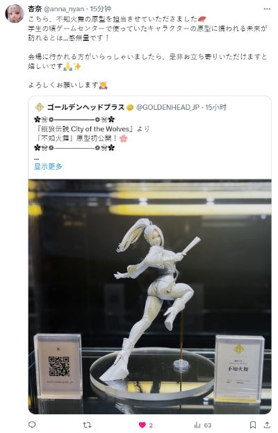 饿狼伝说 不知火舞