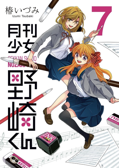 粘土人#2776 月刊少女野崎君 佐仓千代