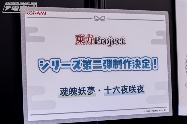 东方Project 慢慢来抽象风可爱人偶 十六夜咲夜