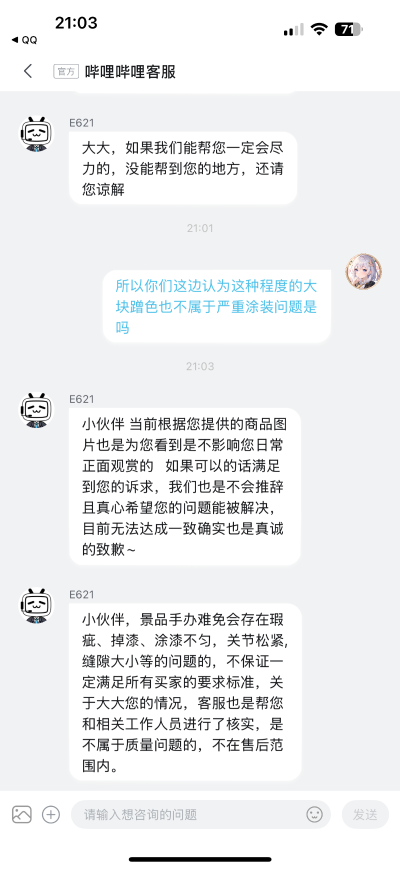 魔女之旅 Coreful人偶 伊蕾娜~校服造型~