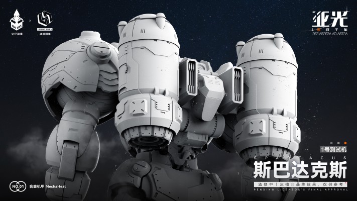 亚光：星间千年 斯巴达克斯