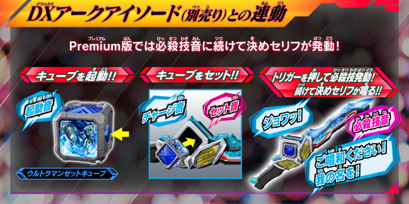 DX亚刻魔方Premium 新生代英雄套装03（暂译）