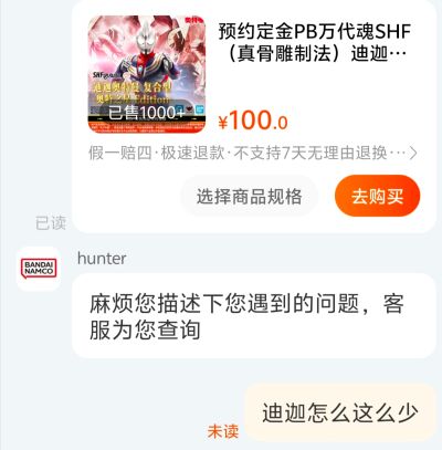 S.H.Figuarts（真骨雕制法）迪迦奥特曼 复合型 -奥特之星版-