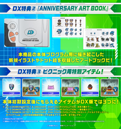 D-3 数码宝贝探测器-25周年进化配色- 豪华套装 机甲龙兽配色