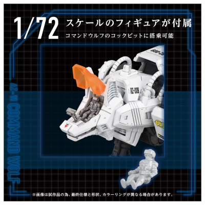 索斯机兽 AZ-11 机动奔狼