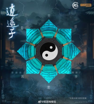 逍遥子