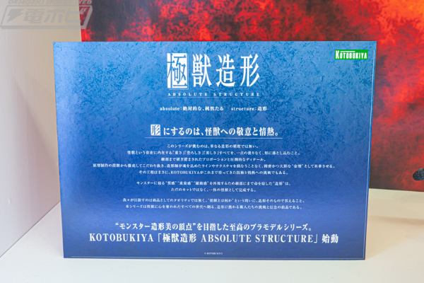 极兽造型 哥斯拉（1989）