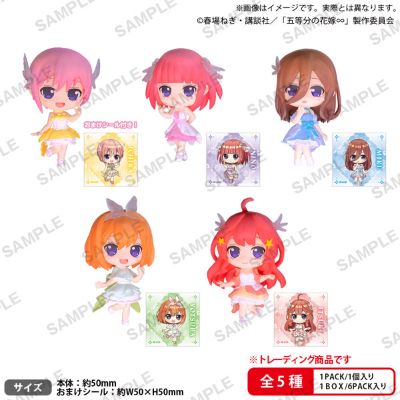 五等分的新娘∽ RICH小扭蛋 闪耀 套装版
