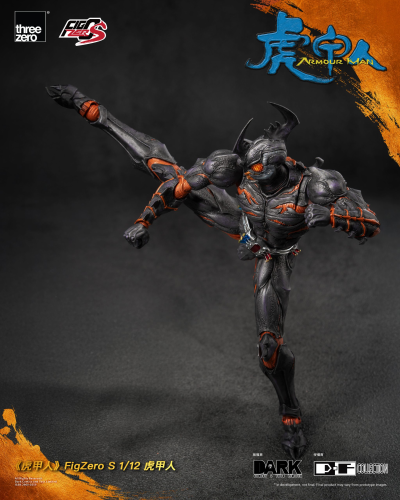 FigZero S 1/12 虎甲人