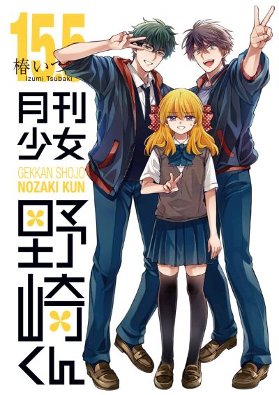 粘土人#2776 月刊少女野崎君 佐仓千代