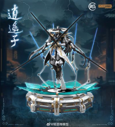 逍遥子