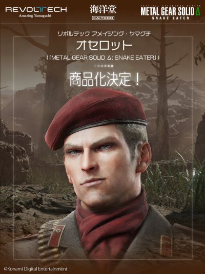转轮科技 惊奇山口 山猫《潜龙谍影3重制版》