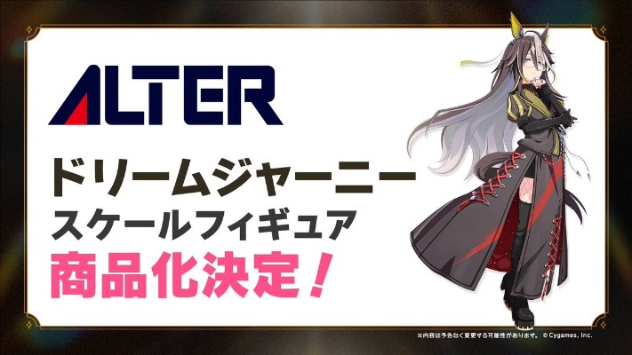 赛马娘 / 闪耀！优俊少女 梦之旅