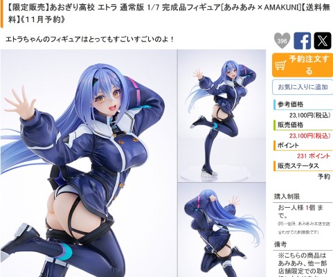 蔚蓝档案 飞鸟马时（兔女郎）纪念大厅版