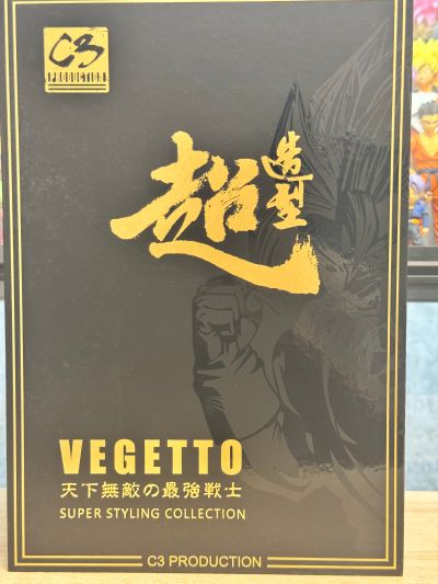 一番赏 龙珠 七龙珠爆裂激战 究极进化 D奖 超级赛亚人之神超级赛亚人贝吉特