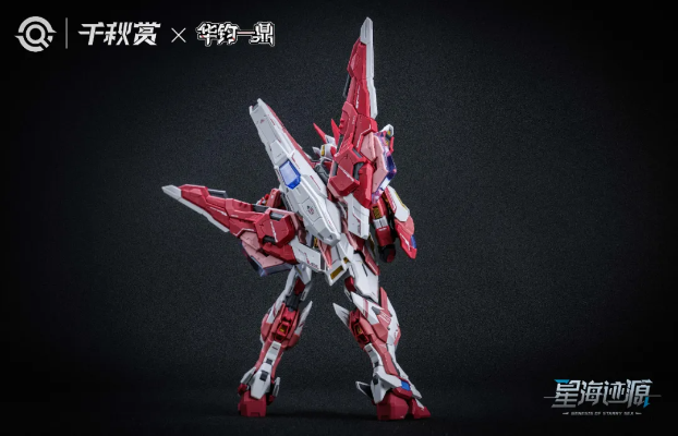 ALKAID PINK II 摇光破军