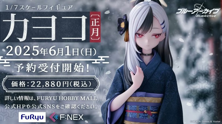 蔚蓝档案 鬼方佳代子（正月）