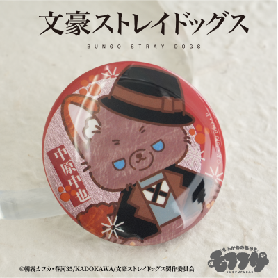 文豪野犬 毛绒绒系列 双闪马口铁徽章组（芥川龙之介与中原中也）