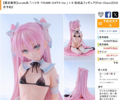 KDcolle 梦想成为魔法少女 洛可慕斯卡