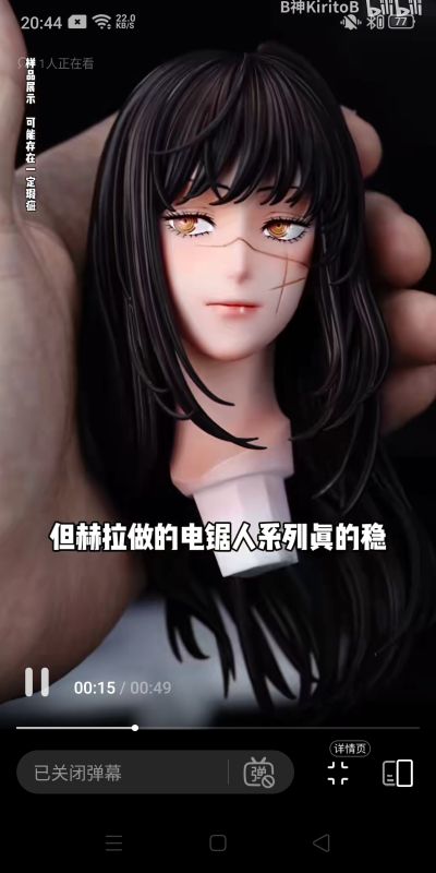 链锯人 帕瓦