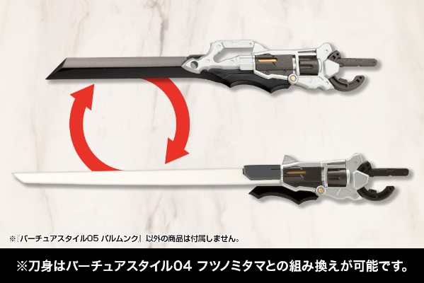 M.S.G 圣德风05 Balmung