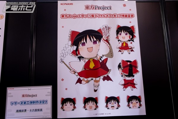东方Project 慢慢来抽象风可爱人偶 博丽灵梦