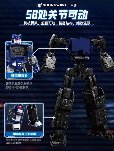 布鲁可变形金刚传奇版 声波