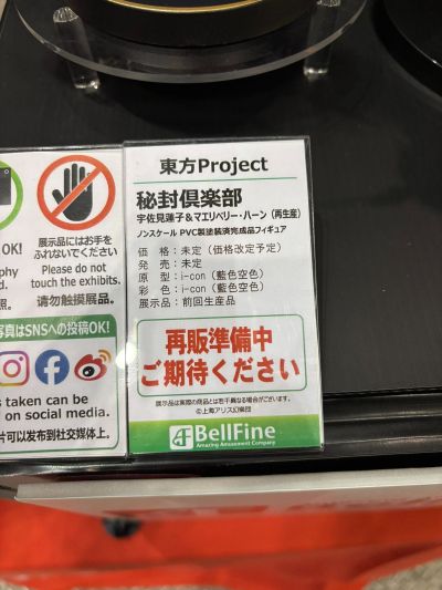 东方Project 玛艾露贝莉·赫恩 与 宇佐见莲子