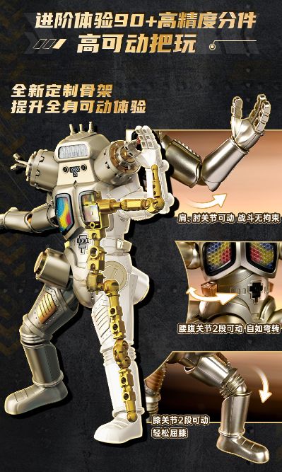 奥特怪兽热爱版  宇宙机器人金古桥