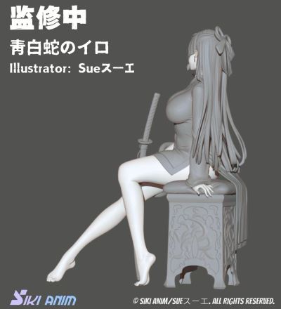 青白蛇之色