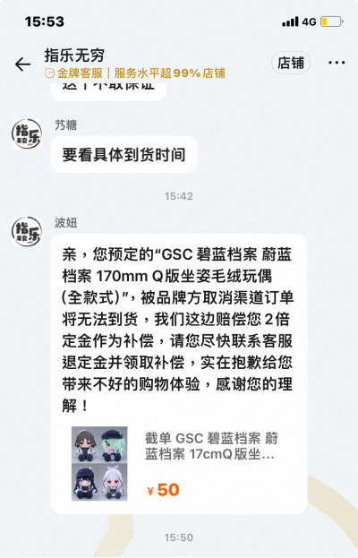 Chocopuni 蔚蓝档案 毛绒玩偶 纱织/亚津子/美咲/日和