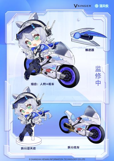 洛天依·复古未来系列正比手办