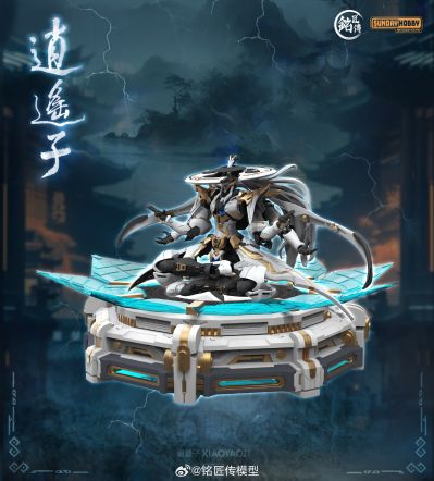 逍遥子