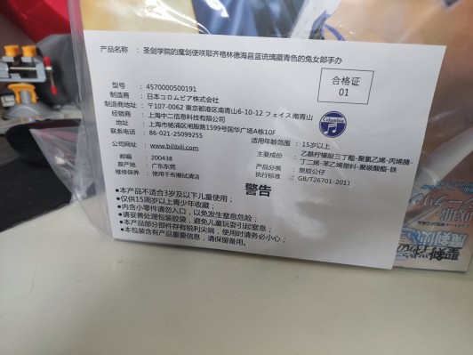 圣剑学院的魔剑使 咲耶·齐格林德 海昌蓝 琉璃藏青色的兔女郎+走光系统
