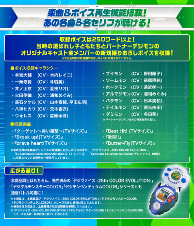 D-3 数码宝贝探测器-25周年进化配色- 豪华套装 机甲龙兽配色