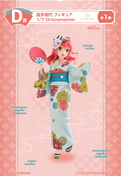 一番赏 孤独摇滚！VOLUME 4 D奖 喜多郁代 1/7 Gracemaster