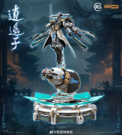 逍遥子