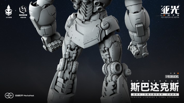 亚光：星间千年 斯巴达克斯