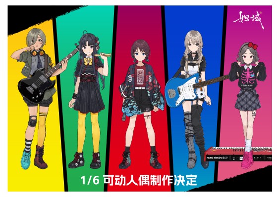 《少女乐队的呐喊》1/6可动人偶 河原木桃香