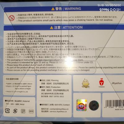 Gift+系列 碧蓝航线 花园 盛夏的闲暇