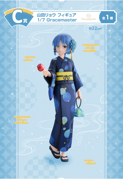 一番赏 孤独摇滚！VOLUME 4 C奖 山田凉 1/7 Gracemaster