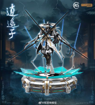 逍遥子